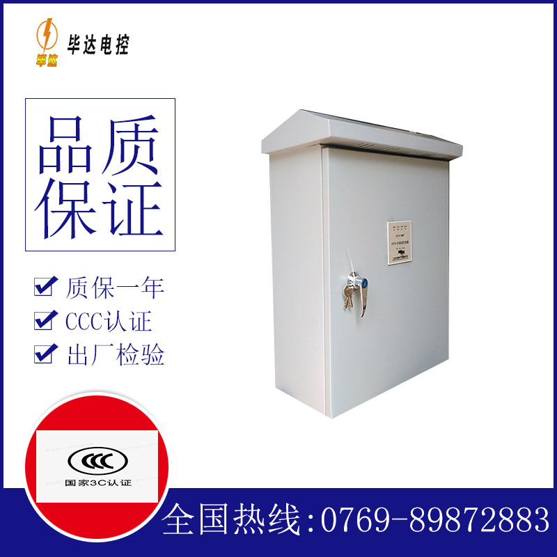 新巴尔虎左户外配电箱